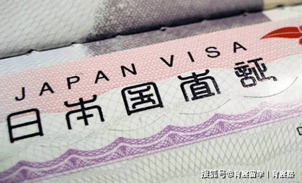 365买球 世界杯买球日本签证全面放开不再卡经济证明了？(图1)