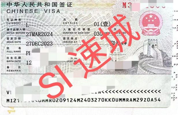 365买球网站 2022世界杯买球在缅出生小孩返华都能办理旅行证吗？(图1)