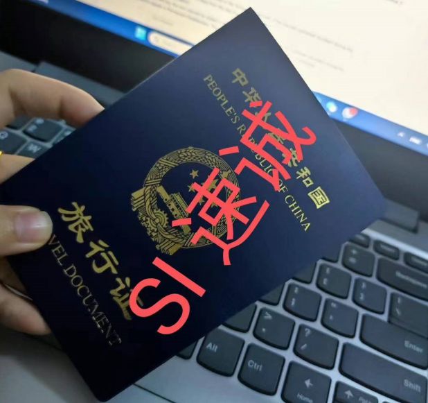 365买球网站 2022世界杯买球在缅出生小孩返华都能办理旅行证吗？(图2)