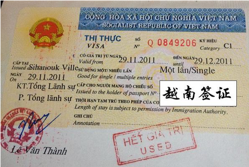 365买球网站 2022世界杯买球越南签证多少钱(图1)