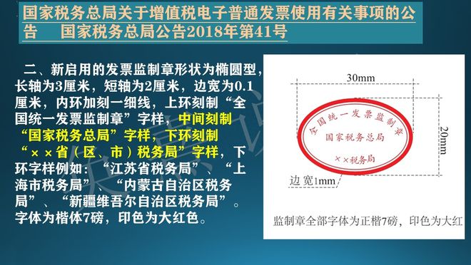 奂365买球网站 2022世界杯买球熹说税 定额发票还可以用吗？如何确认其真伪或是否过期呢？(图2)