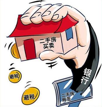 什么是二手房交易手续代办服务365买球网站 2022世界杯买球(图1)