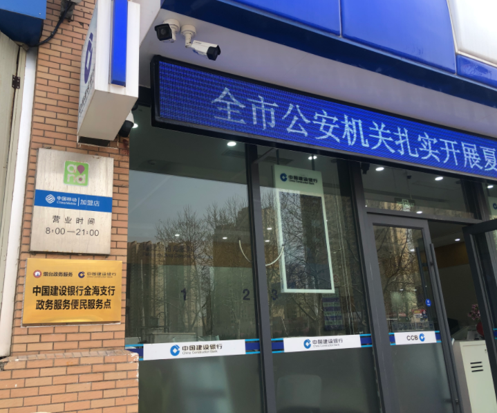 365买球网站 2022世界杯买球烟台高新区：实施政务服务社会合作网点“提质增效”工程筑牢“就近办”服务阵地(图1)
