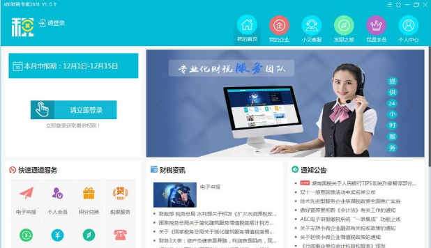 ABC财365买球网站 2022世界杯买球税专家(图1)