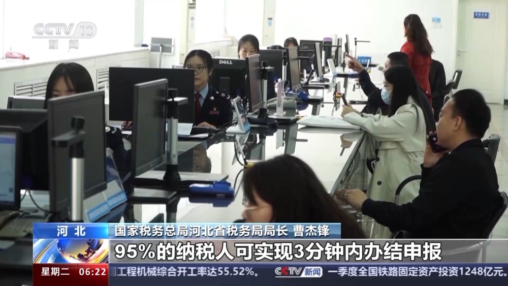 税务总局推便民措施 聚焦办税过程高频问题365买球网站 2022世界杯买球(图1)