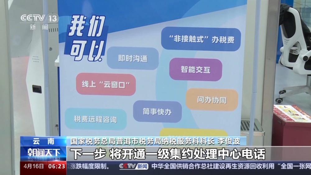 税务总局推便民措施 聚焦办税过程高频问题365买球网站 2022世界杯买球(图2)