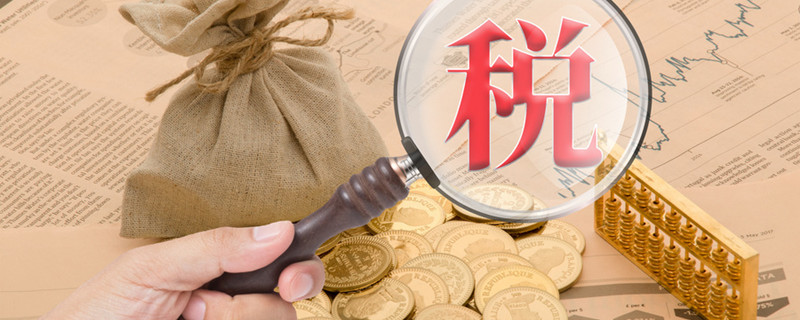 什么是纳税人365买球网站 2022世界杯买球编码 纳税人编码是什么(图1)