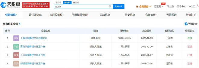 宋祖儿被举报偷逃税4500万前公司火速撇清关系税务专管员发声365买球 世界杯买球(图2)