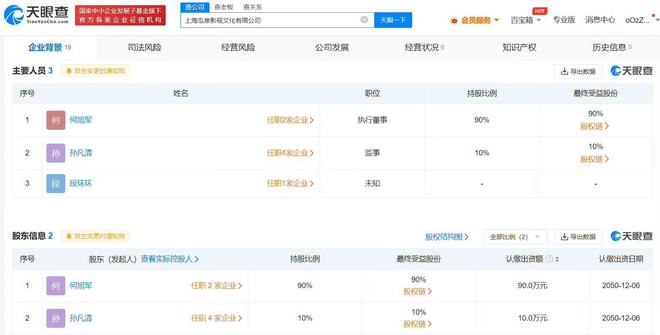 宋祖儿被举报偷逃税4500万前公司火速撇清关系税务专管员发声365买球 世界杯买球(图3)