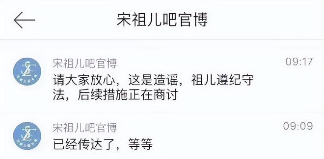 宋祖儿被举报偷逃税4500万前公司火速撇清关系税务专管员发声365买球 世界杯买球(图4)
