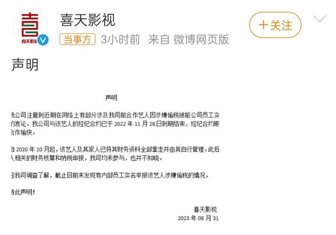 宋祖儿被举报偷逃税4500万前公司火速撇清关系税务专管员发声365买球 世界杯买球(图5)