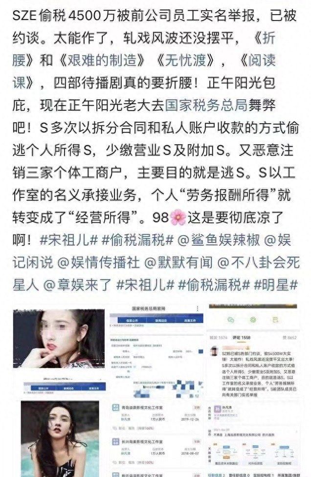 365买球 世界杯买球官网宋祖儿被举报偷漏税4500万？前经纪公司发声税务专管员也回应了(图1)
