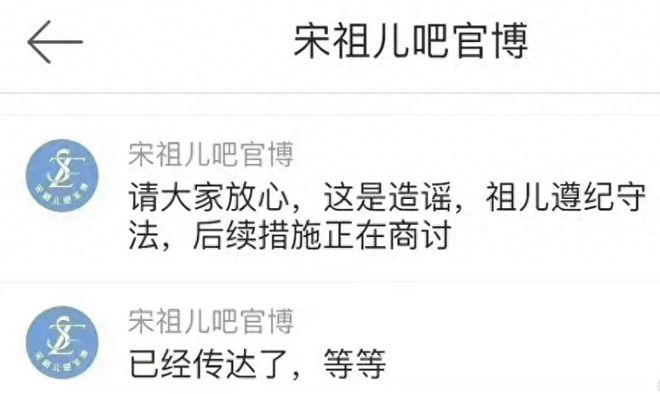 365买球 世界杯买球官网宋祖儿被举报偷漏税4500万？前经纪公司发声税务专管员也回应了(图8)