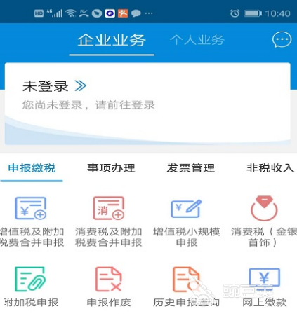 税务a365买球网站 2022世界杯买球pp免费下载安装什么 税务软件下载合集(图1)