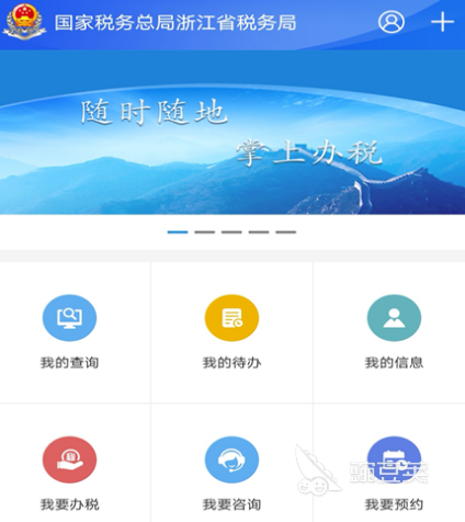 税务a365买球网站 2022世界杯买球pp免费下载安装什么 税务软件下载合集(图4)