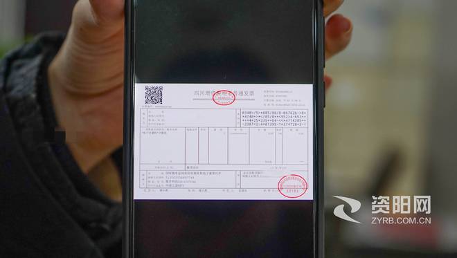 一分钟搞定！ 电子发票即扫即开365买球 世界杯买球官网(图2)