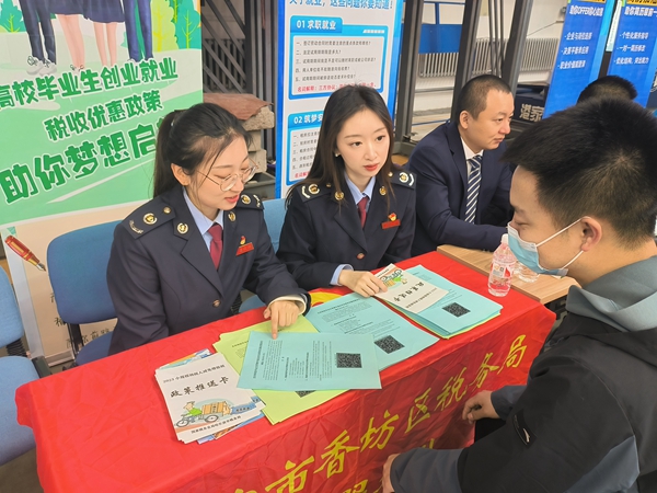 黑龙江省青年税务365买球 世界杯买球干部开展税务宣传活动(图1)