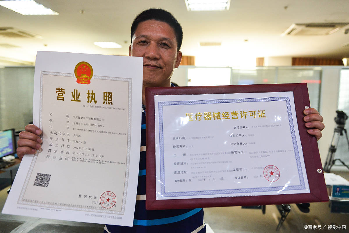 杭州公司工商变更办理电线”减资、地址变更、范围、注销代办365买球网站 2022世界杯买球(图1)