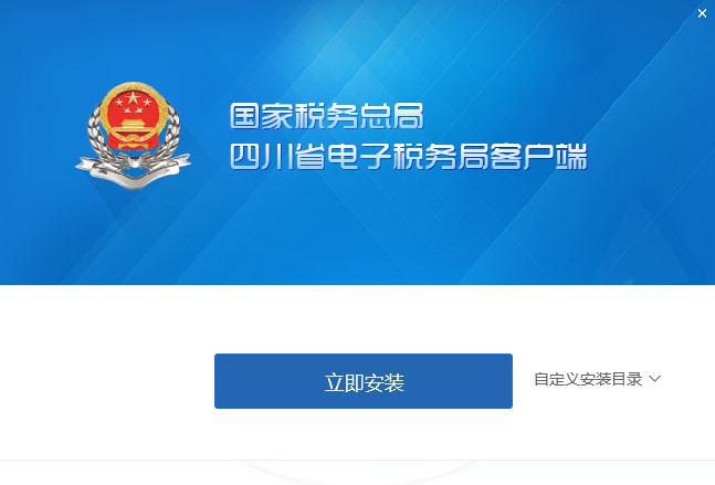 365买球 世界杯买球官网四川省电子税务局网上办税大厅(图1)