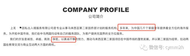 365买球网站 2022世界杯买球揭秘第二家园签证代办：如何避开大坑别再被张三蒙蔽！(图1)