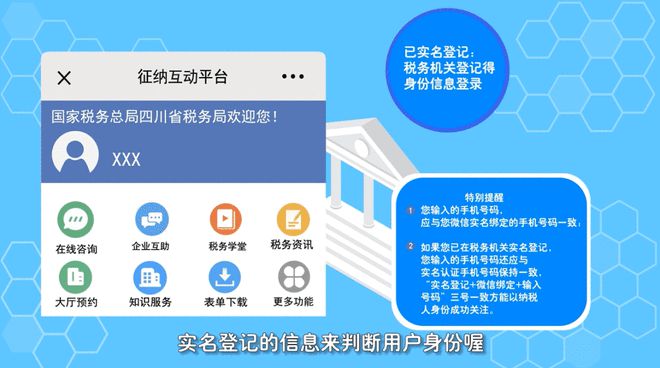 365买球 世界杯买球官网纳税人速看！征纳互动平台已上线就等你来(图1)