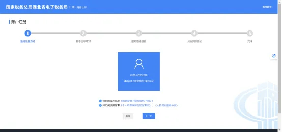 新电子税务局登365买球 世界杯买球录场景介绍→(图3)
