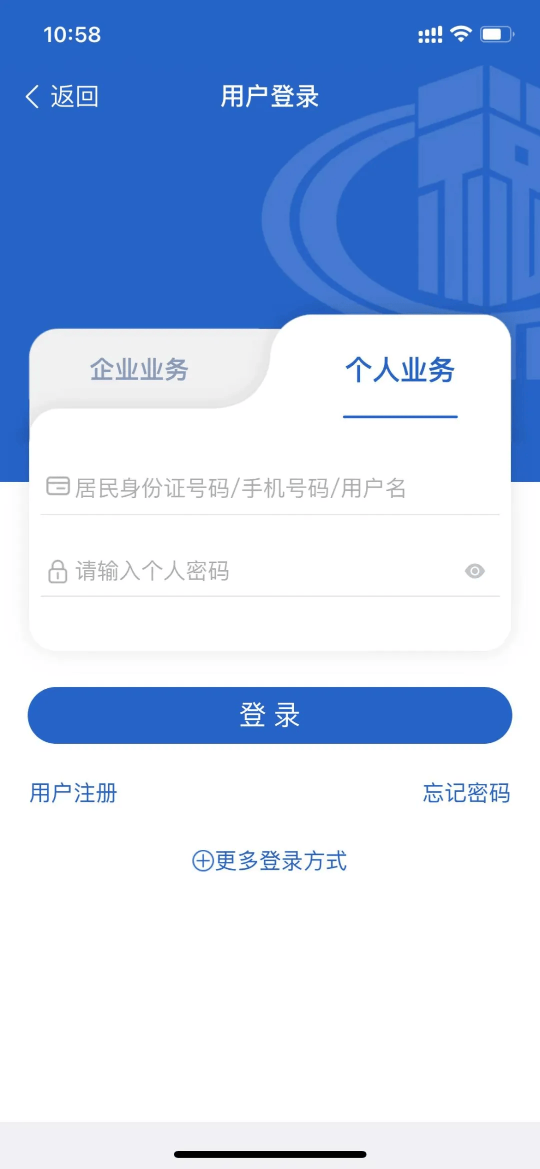 新电子税务局登365买球 世界杯买球录场景介绍→(图4)
